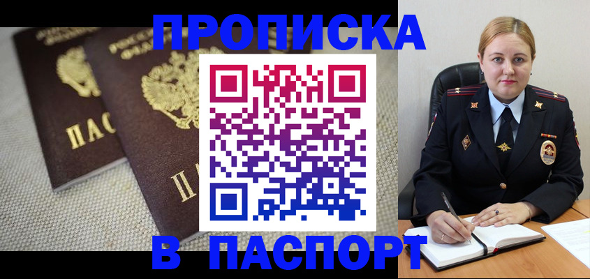 временная регистрация поиск в Красноуральске