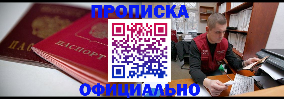 временная регистрация поиск в Красноуральске